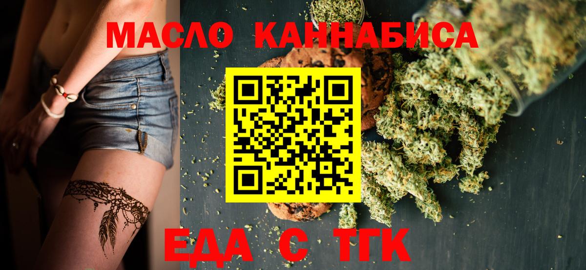 Canna-Cookies конопля Белорецк