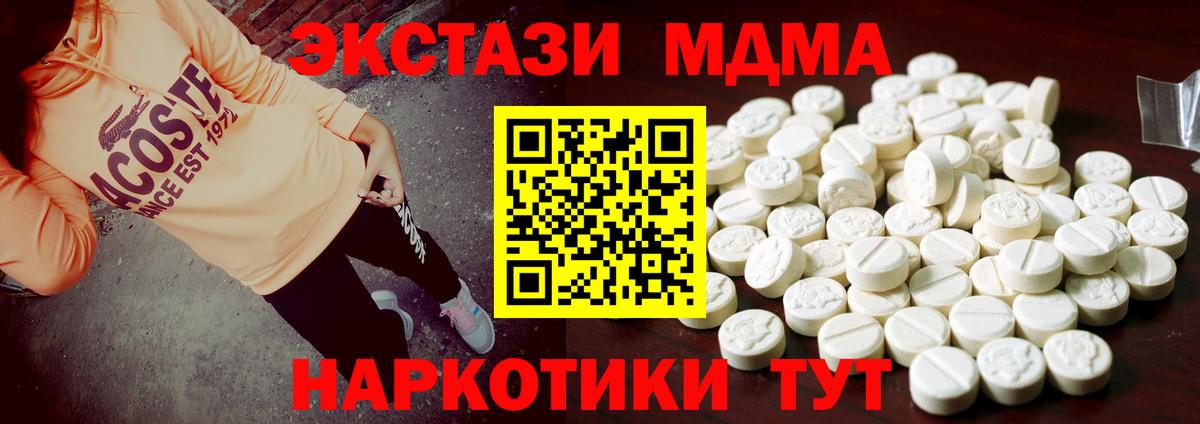 ЭКСТАЗИ 280мг  Ecstasy Philipp Plein    зеркало  Вход с VPN  Белорецк 