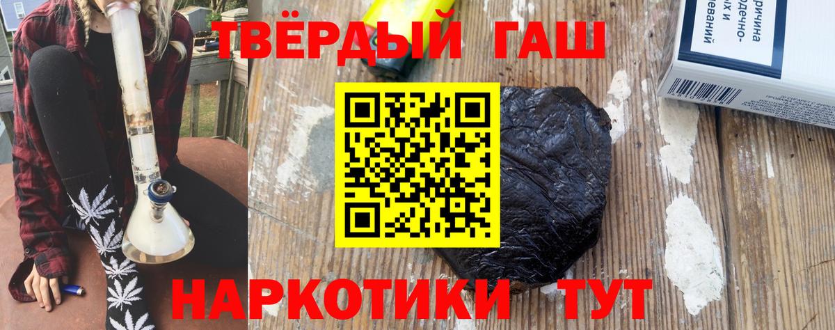 ГАШИШ Ice-O-Lator Белорецк