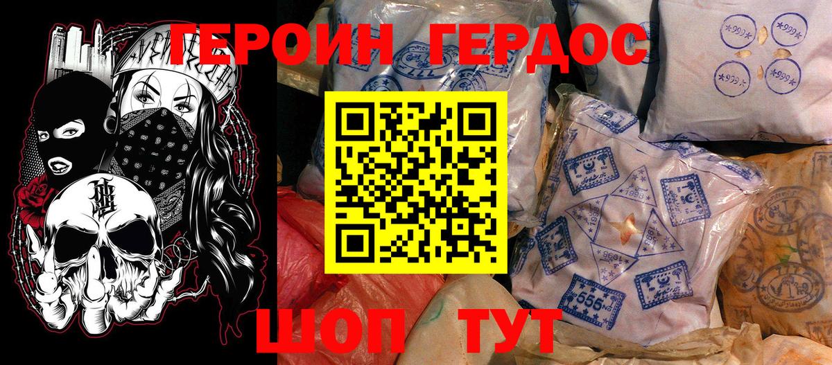 ГЕРОИН белый Белорецк