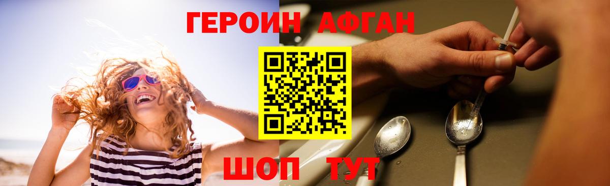 ГЕРОИН VHQ  Вход с VPN  ГЕРОИН  Белорецк 
