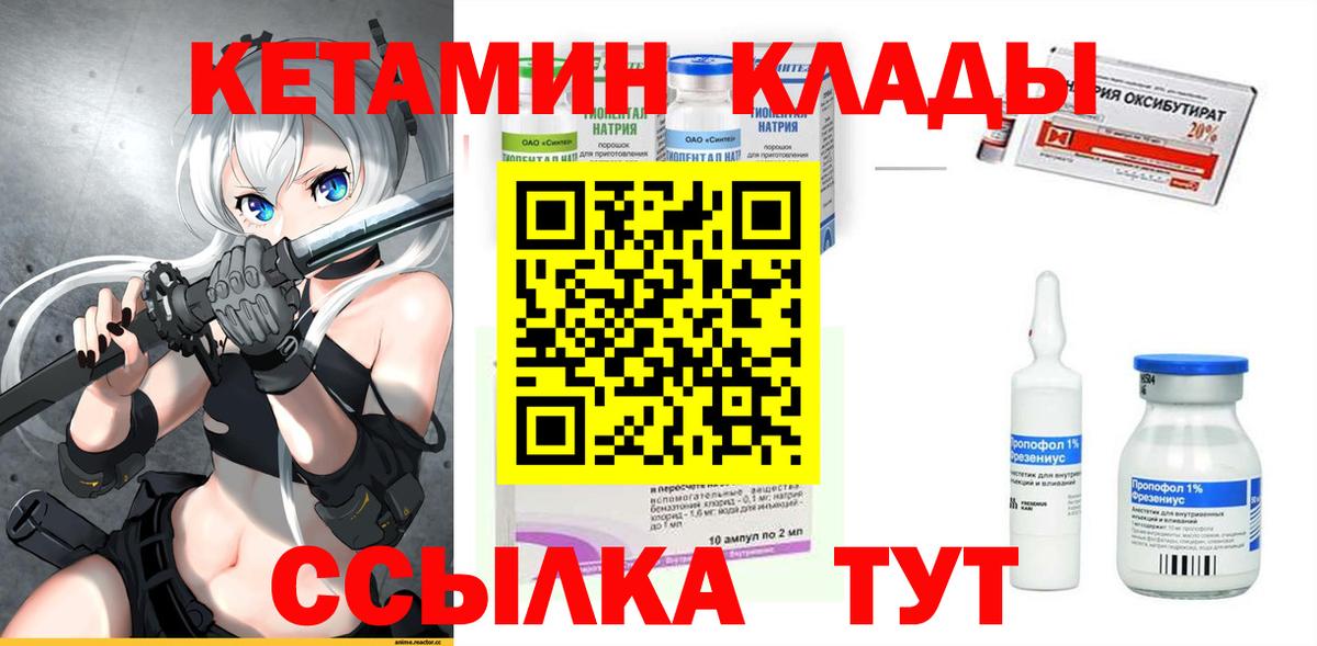 Кетамин ketamine  Вход с VPN  Кетамин ketamine  Белорецк 