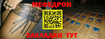 мяу мяу кристалл Вязьма
