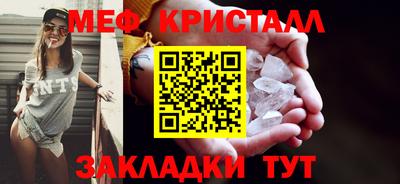 мяу мяу кристалл Вязьма