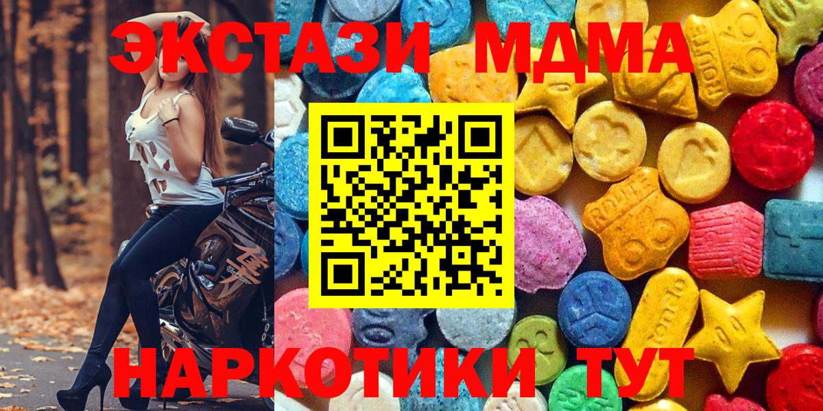 МДМА кристаллы Белорецк