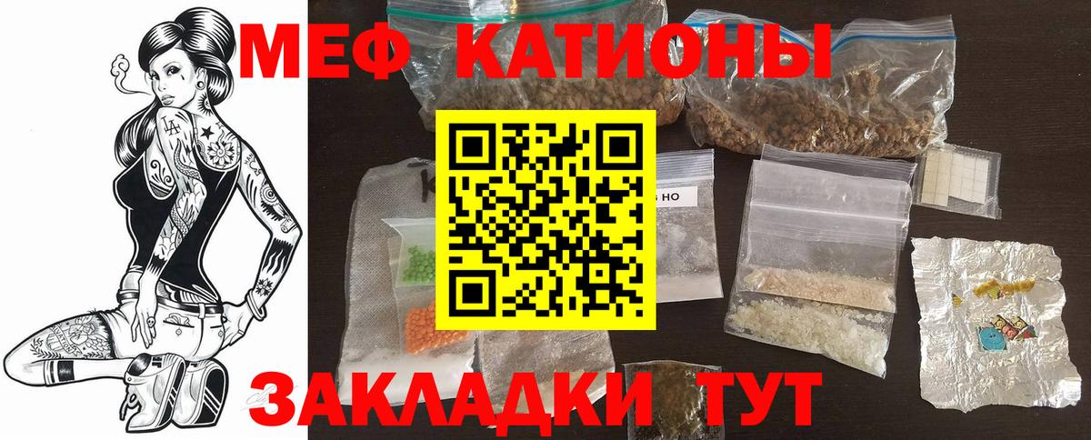 Мефедрон мука  Мефедрон VHQ  Вход с VPN  Меф  Белорецк 