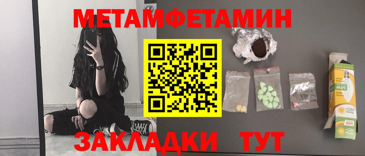 Первитин Декстрометамфетамин 99.9% Белорецк