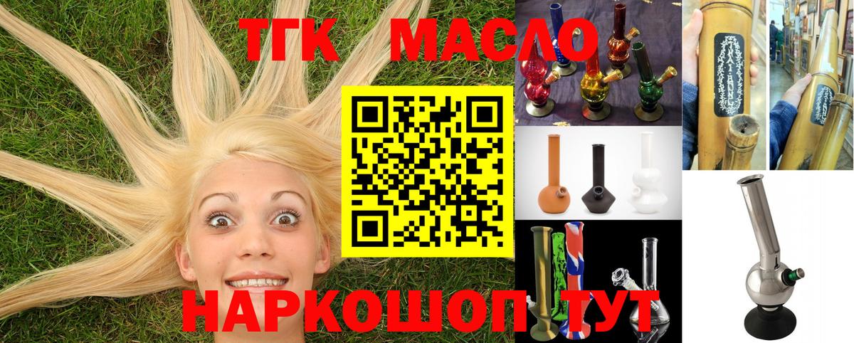 Белорецк  ТГК Wax  как найти наркотики  ТГК концентрат  Вход с VPN 