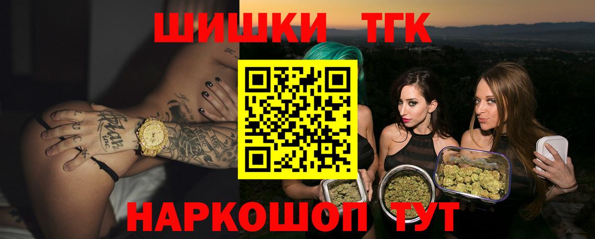 Бошки Шишки Amnesia Белорецк